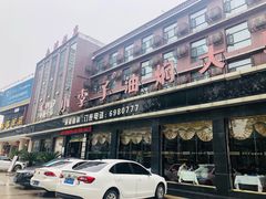 门面-小李子油焖大虾(南浦店)
