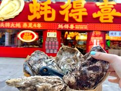 -蚝得喜海鲜(东城店)