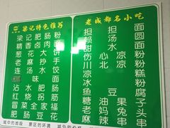 菜单-梁记肥肠粉(宽窄巷子店)