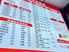 -笑云开汤包店(网巾市店)