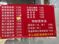 -曼曼汤包(建国西路店)