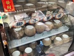 -椰爺爺·椰子冻砵仔糕