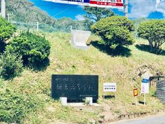 -灌篮高手动画打卡地