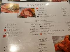 菜单-肉貴族ススキノ