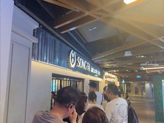 -松發肉骨茶(先得坊店)
