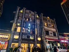 -盘飧市(春熙路店)