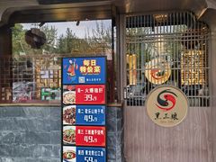 -黑三娘(好爱广场店)