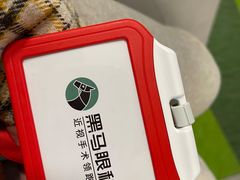 -黑马眼科·近视手术
