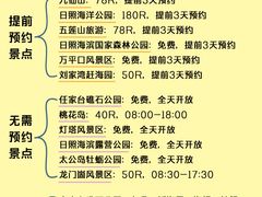 -日照灯塔风景区