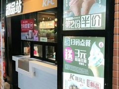 门面-肯德基(盘龙奥莱店)