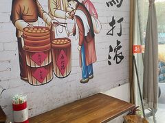 -马打滚
