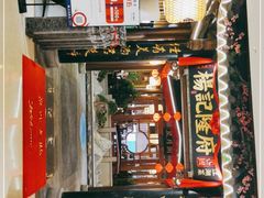 门面-杨记隆府(时代天街店)