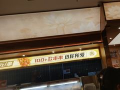 -热辣宗师·串串火锅(万达金街店)