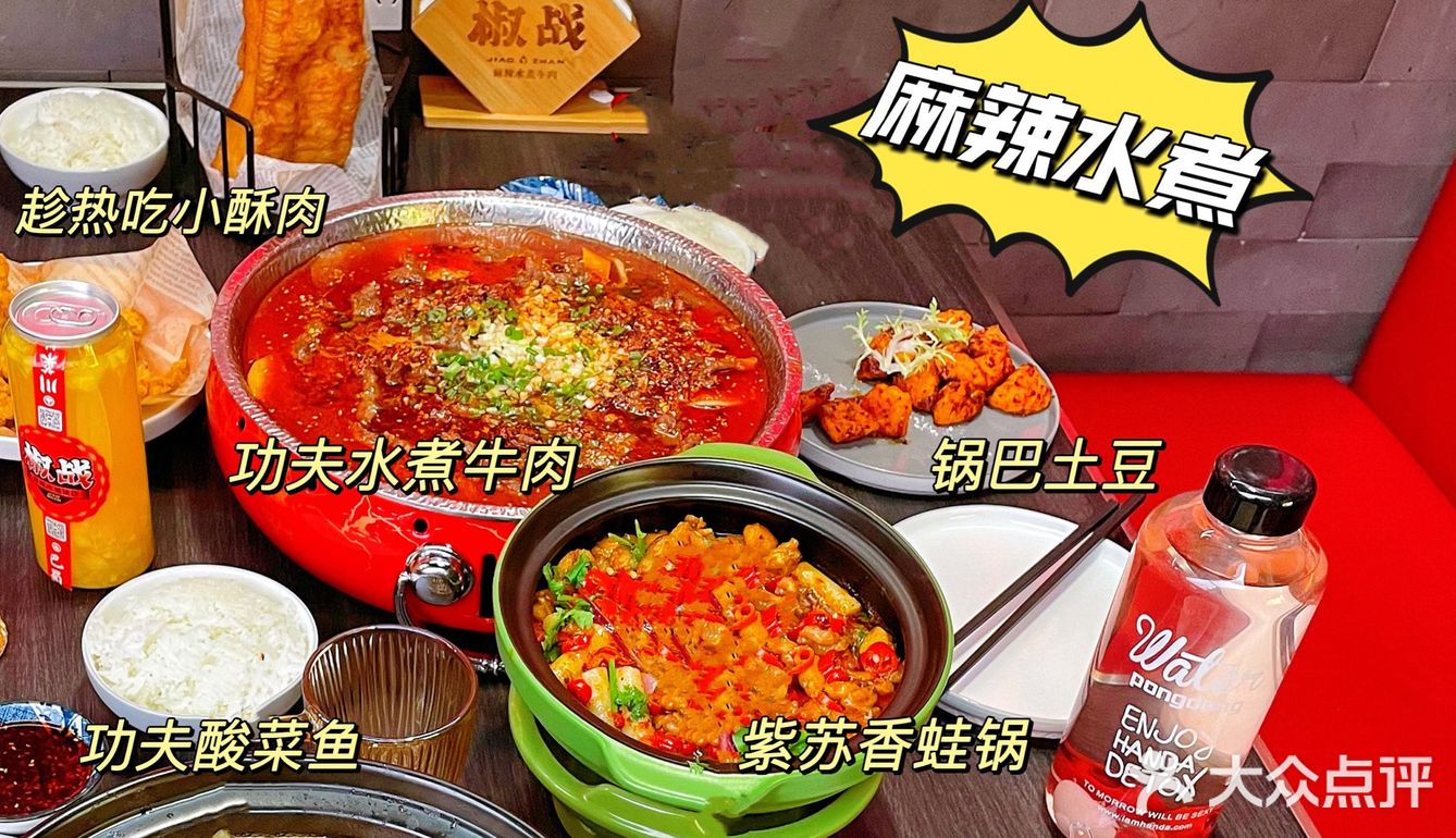 北京探店|鲜嫩入魂的水煮牛肉天花板来了❗