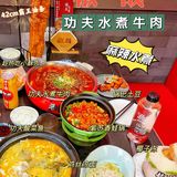 北京探店|鲜嫩入魂的水煮牛肉天花板来了❗