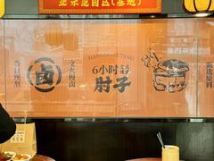-张卤堂·砂锅卤肘子(南头店)
