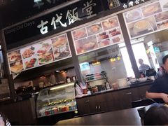 古代饭堂(冠亚店)-古代饭堂(冠亚店)