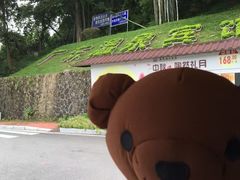 -广东温泉宾馆