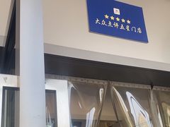 -兰湘子·湘菜小炒(长安万科广场店)