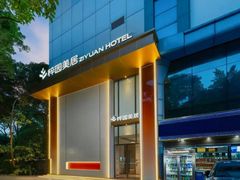 -丽呈睿轩酒店(广州北京路步行街农讲所地铁站店)