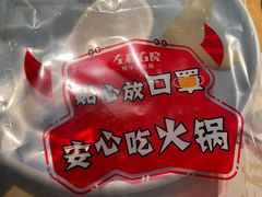 -左庭右院鲜牛肉火锅(南通CBD大有境店)