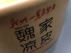 -魏家凉皮(北京南站店)