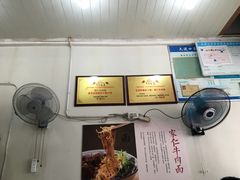 -沈家仁牛肉面(大堰三村总店)