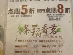 菜单-稻香酒家·33年老字号·港式粤菜(富邦中心店)
