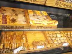 -周记传统糕点PASTRY(蜀汉路店)
