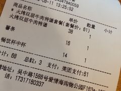 账单-The Habit Burger Grill 哈比特汉堡(爱琴海店)