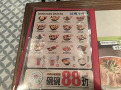 -和府捞面(曹路花园城店)