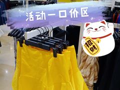 -BIGOFFS 超级折扣(仁恒伊势丹店)