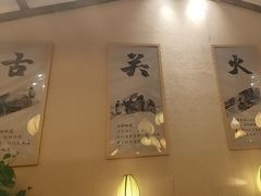 -古关火锅店(古北水镇景区店)