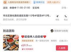 -龍歌自助小火锅(市北CBD万达店)