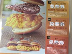 菜单-麦当劳(杭州庆春路店)