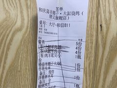 -和庆斋羊蝎子火锅·碳缸烧烤(顺义旗舰店)