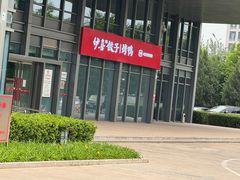 -伊喜饺子(五道口学院路店)