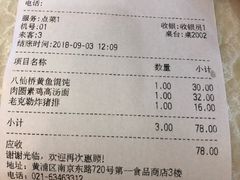 -南八仙·老上海味道(南京东路店)