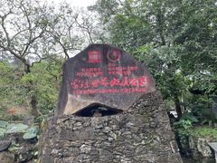 -海口火山口国家地质公园