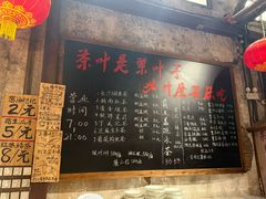 -東茅街茶馆