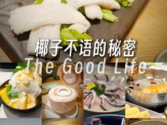 -椰子湾·海南火锅·糟粕醋·椰子鸡(正大广场店)