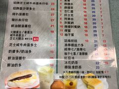 菜单-华嫂冰室(尖沙咀店)