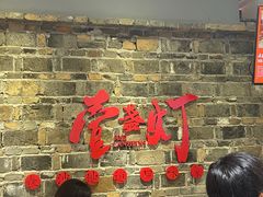 门面-壹盏灯(惠农店)