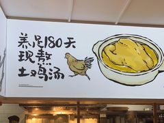 -老乡鸡(国华广场店)