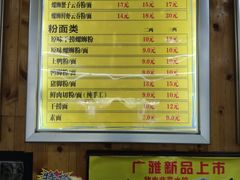 -广雅云吞(金花苑店)