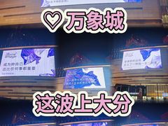 -石家庄万象城