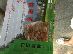 -十渡东湖港风景区