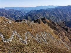 -北京灵山风景区