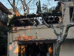 -Ginger(兴国路店)