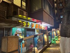 -手提串串香
